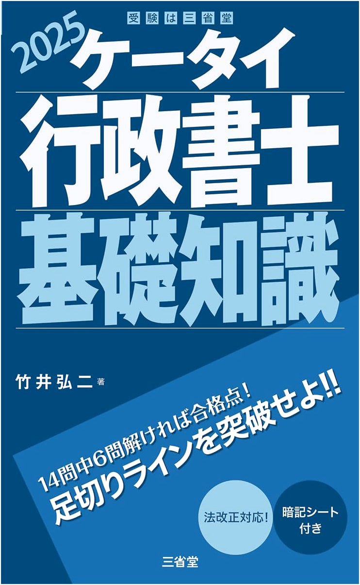 Pocket Guide for Administrative Scrivener: Essential Knowledge 2025