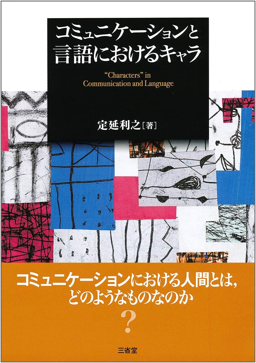 Character in Communication and Language