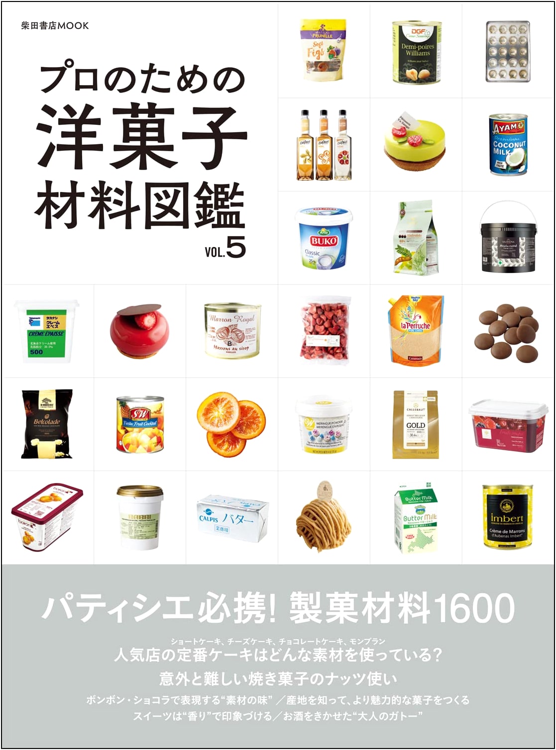 Professional Encyclopedia of Western Confectionery Ingredients Vol. 5 (Shibata Shoten MOOK)