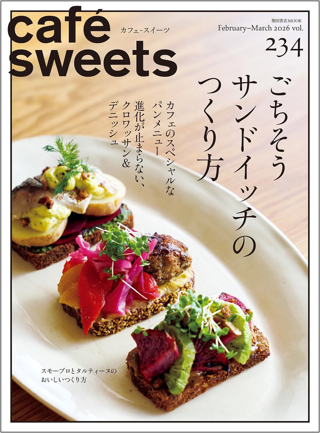 Cafe Sweets: Volume 234 - Seasonal Delights & Professional Recipes (Shibata Shoten Mook)