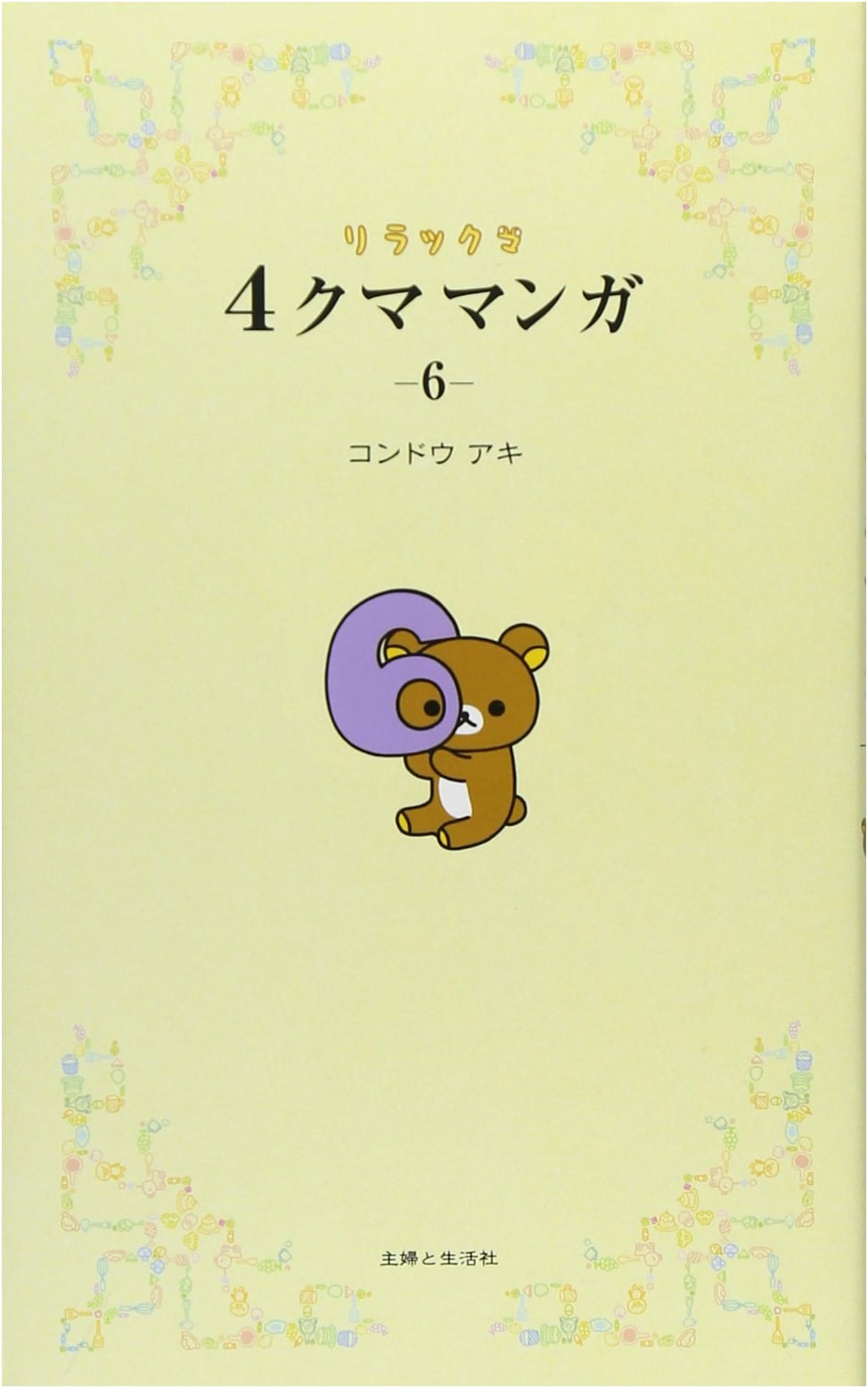 Rilakkuma 4-Kuma Manga 6 by Aki Kondo