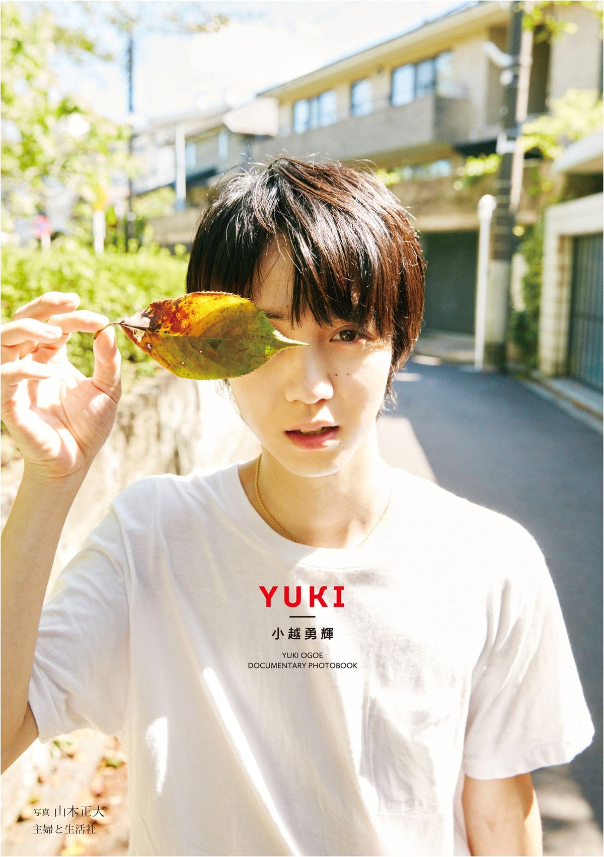 Yuki Ogoe Documentary Photobook: YUKI