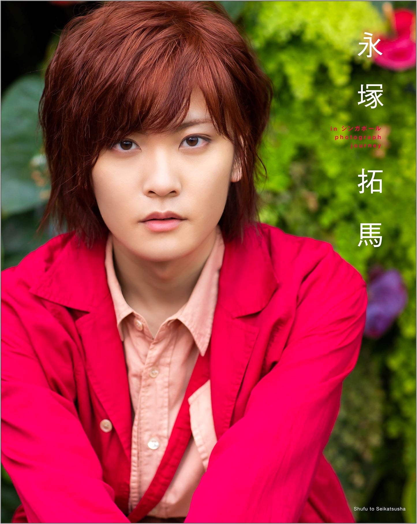 Nagatsuka Takuma in Singapore: A Photograph Journey