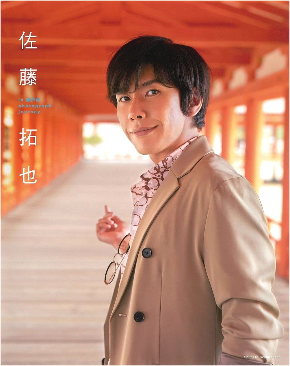 Takuya Sato in Setouchi: A Photographic Journey