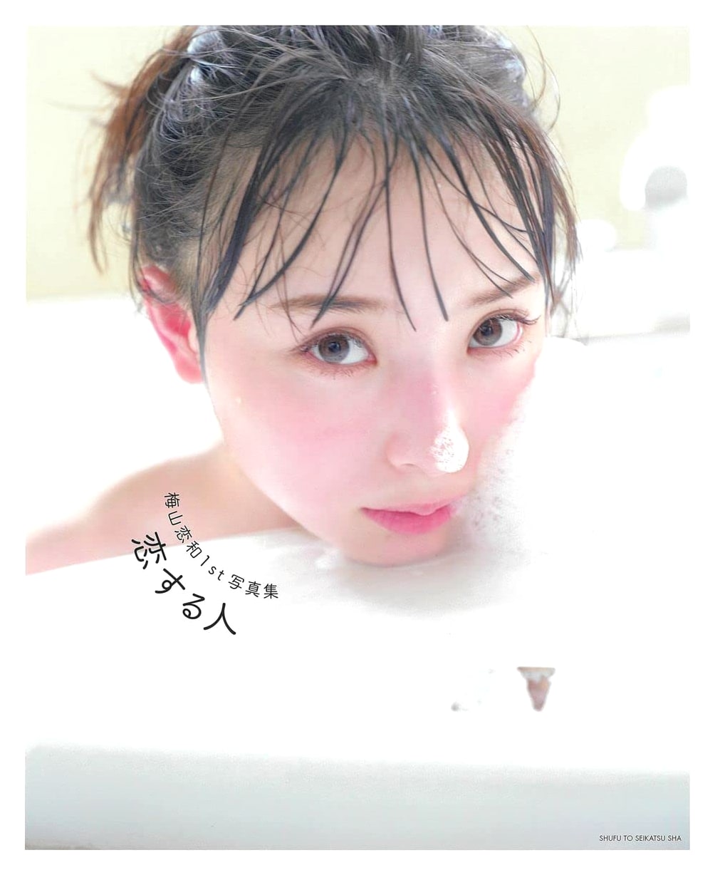 Cocona Umeyama 1st Photobook: Falling in Love