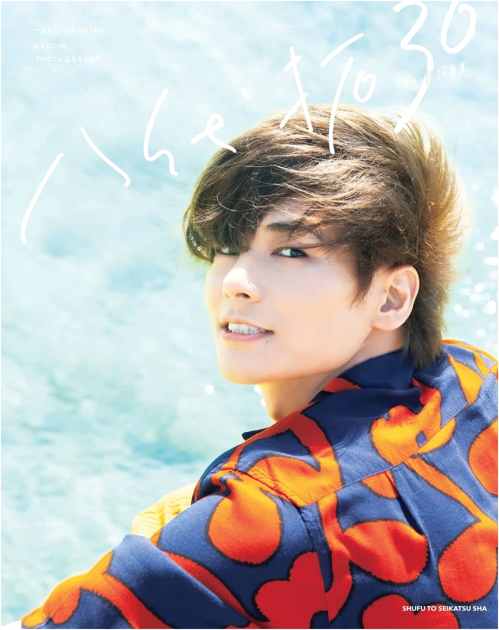 Taku Yashiro Second Photo Book: 30