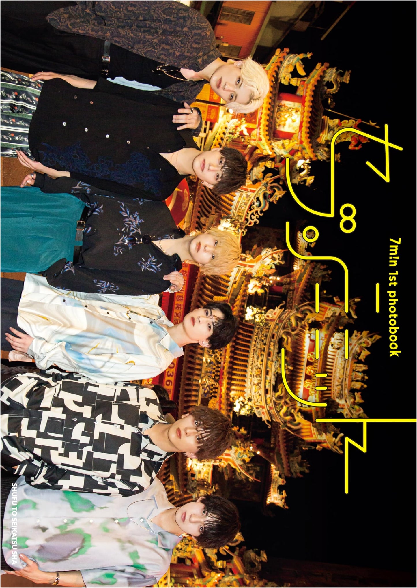 7m!n (Seven Minute) First Photobook