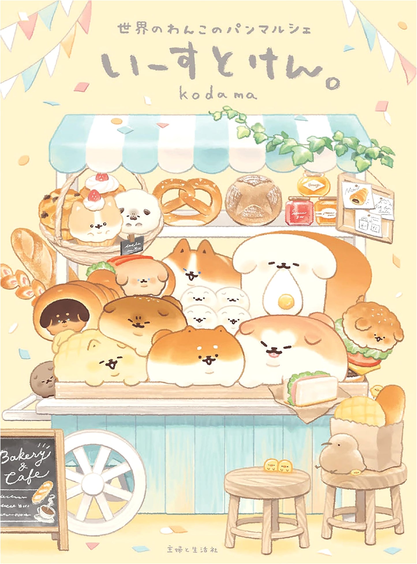 East Ken: World Dog Bread Marche by kodama