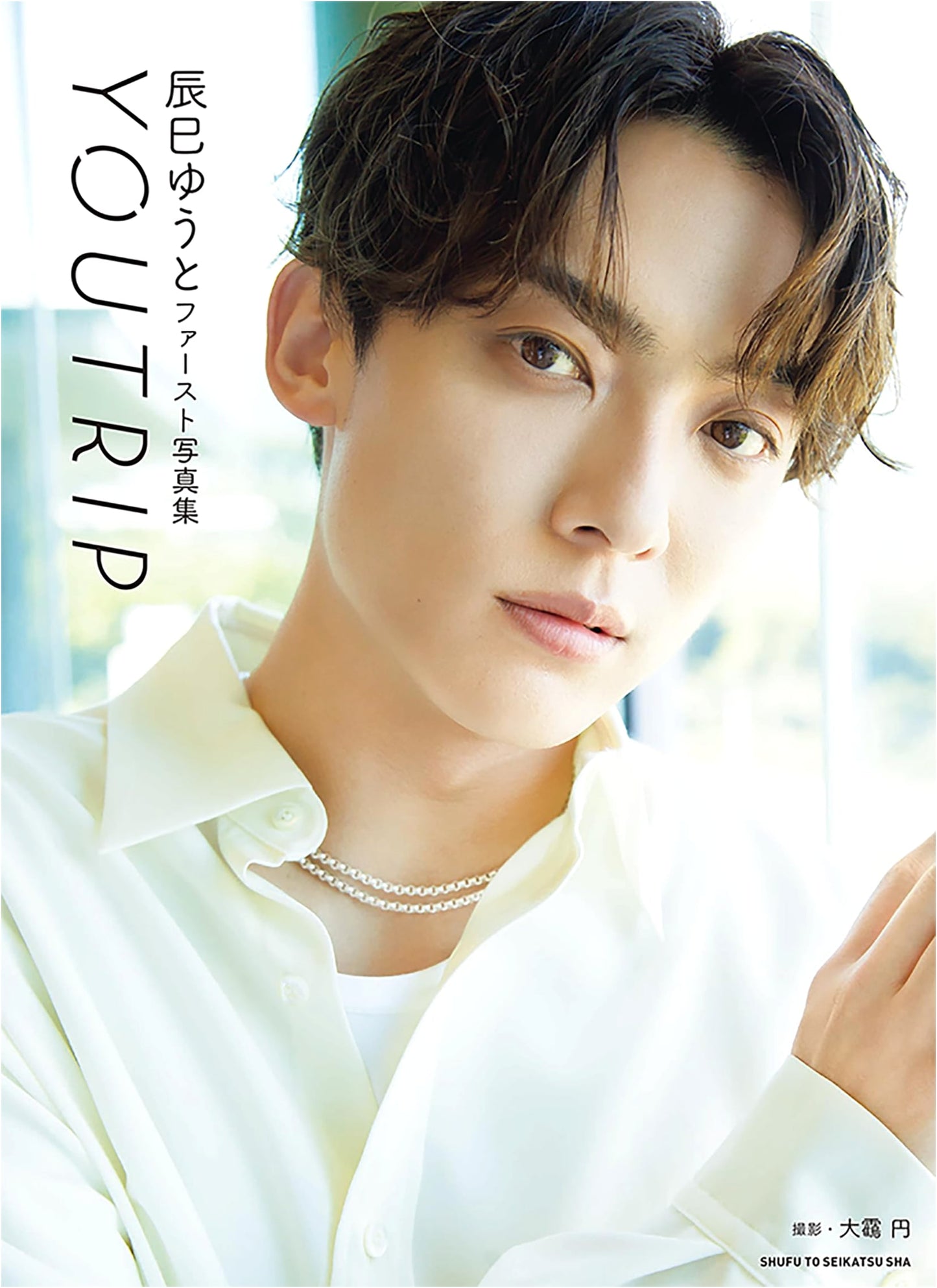 YOUTRIP: Yuuto Tatsumi's First Photo Book