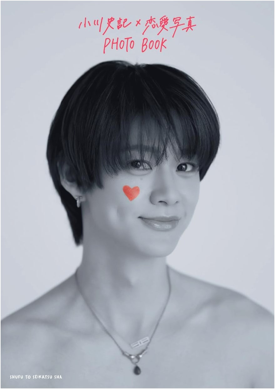 Fumiki Ogawa x Love Photography PHOTO BOOK