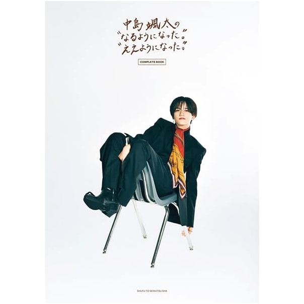 Sota Nakajima's 'It Just Happened' 'It Turned Out Well' COMPLETE BOOK