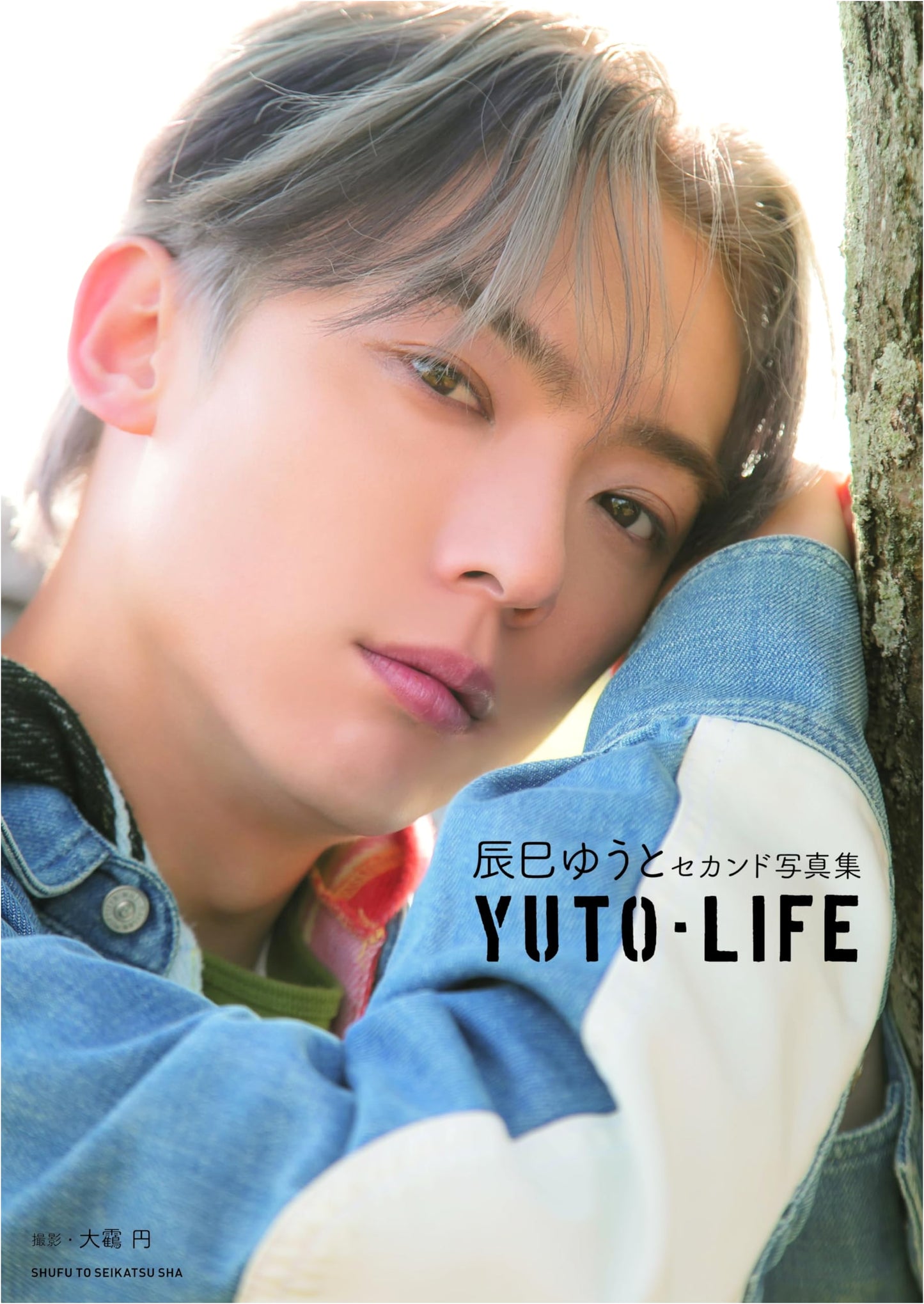 Yuto Tatsumi: YUTO-LIFE - Second Photobook