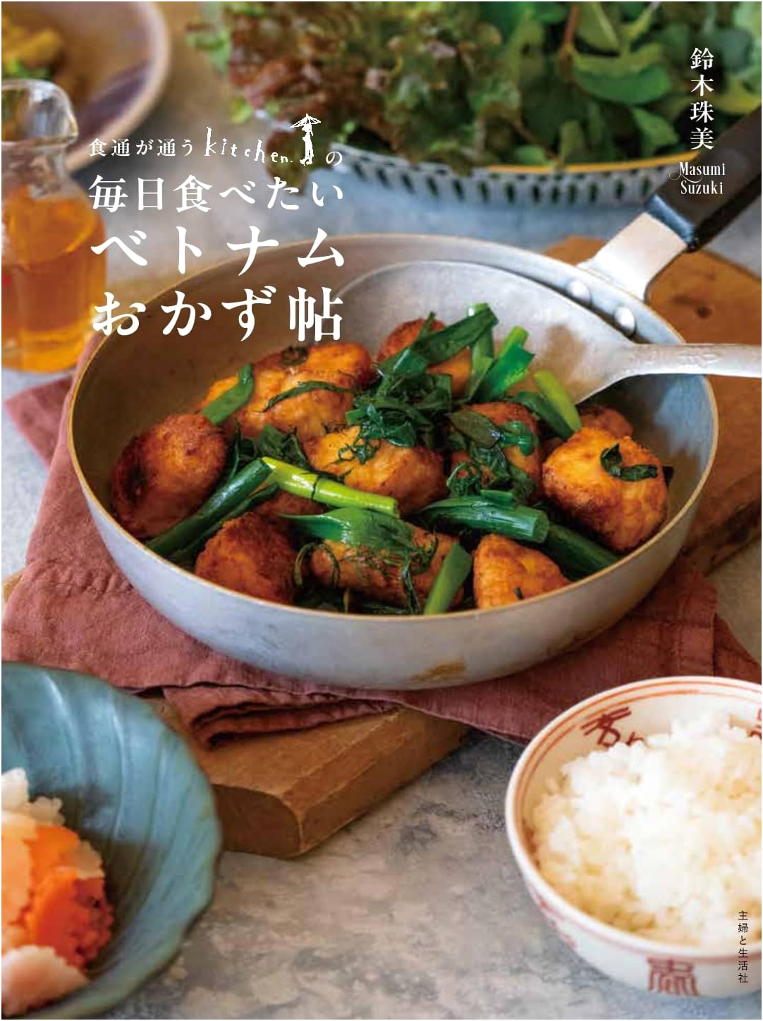 Everyday Vietnamese Recipes from Kitchen. by Tamami Suzuki