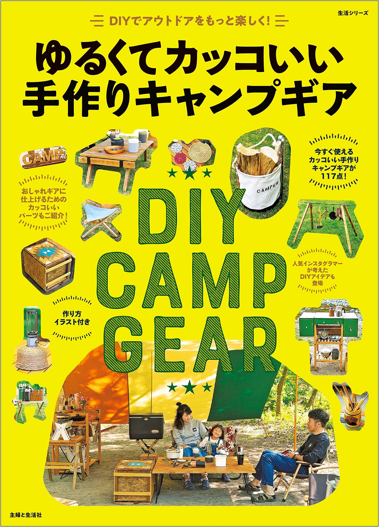 Easy & Cool DIY Camping Gear