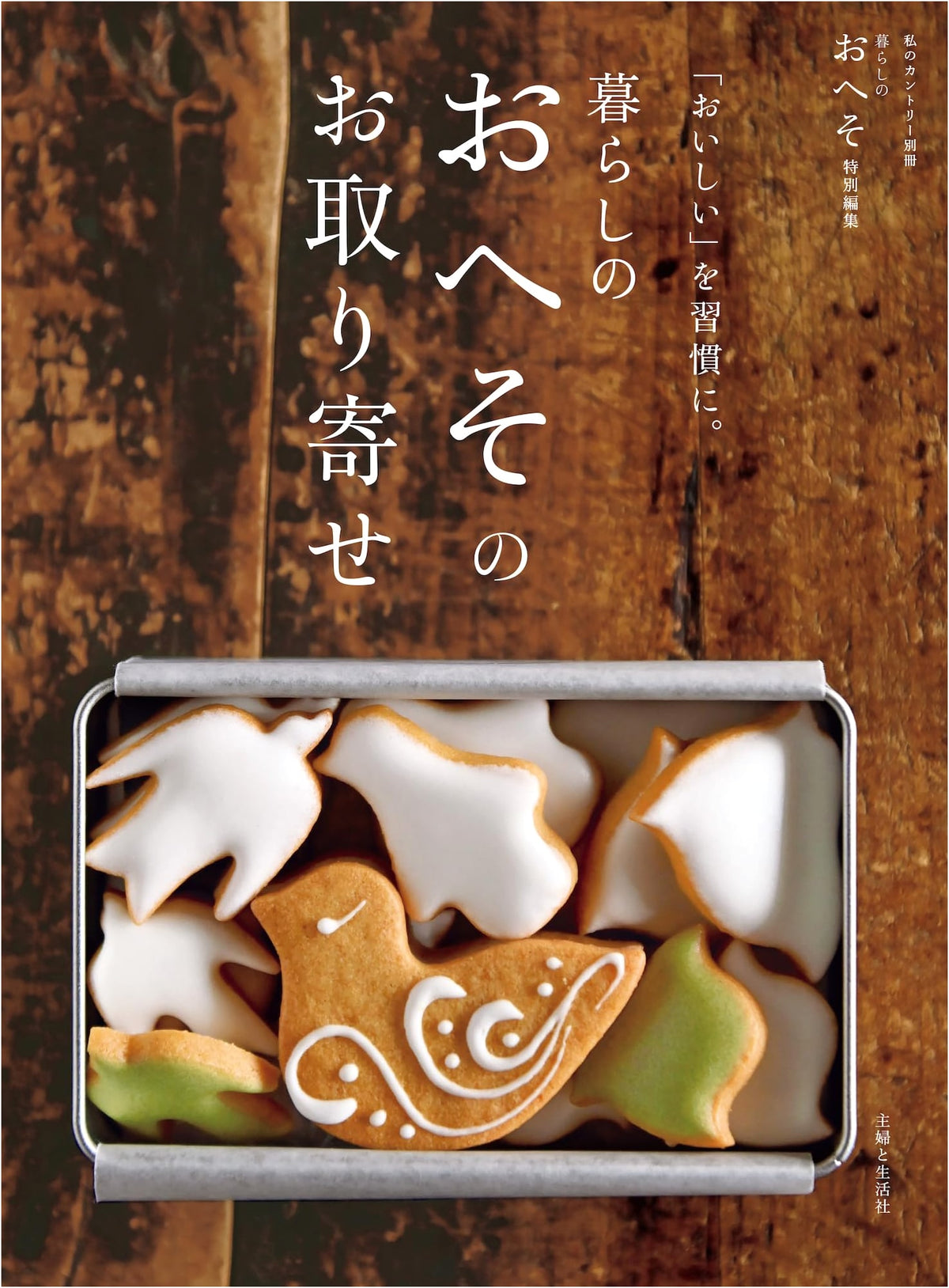 Make 'Delicious' a Habit: Oheso's Curated Delicacies for Everyday Living (My Country Separate Volume)