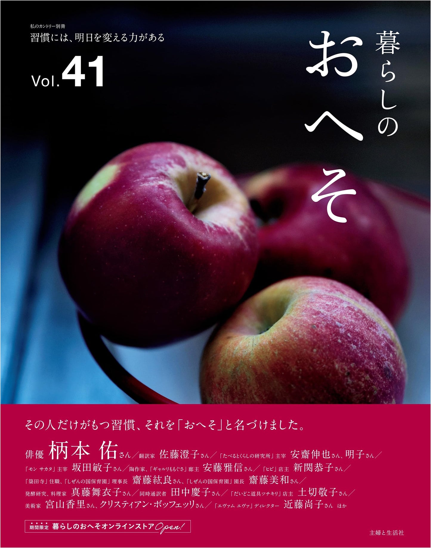 Life's Essentials Vol. 41 (My Country Special Edition)