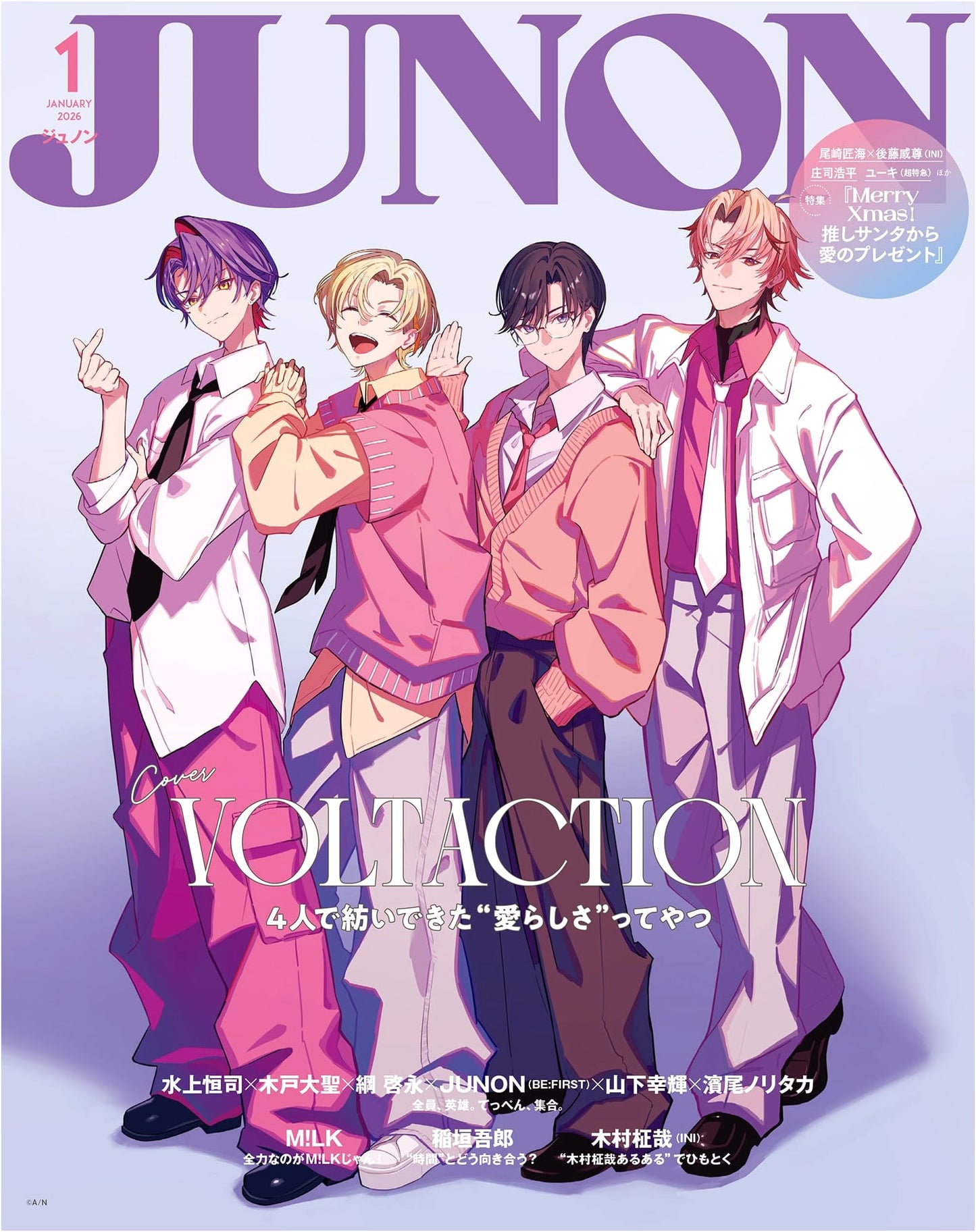 JUNON Magazine, January 2026 Special Edition (JUNON Supplement)