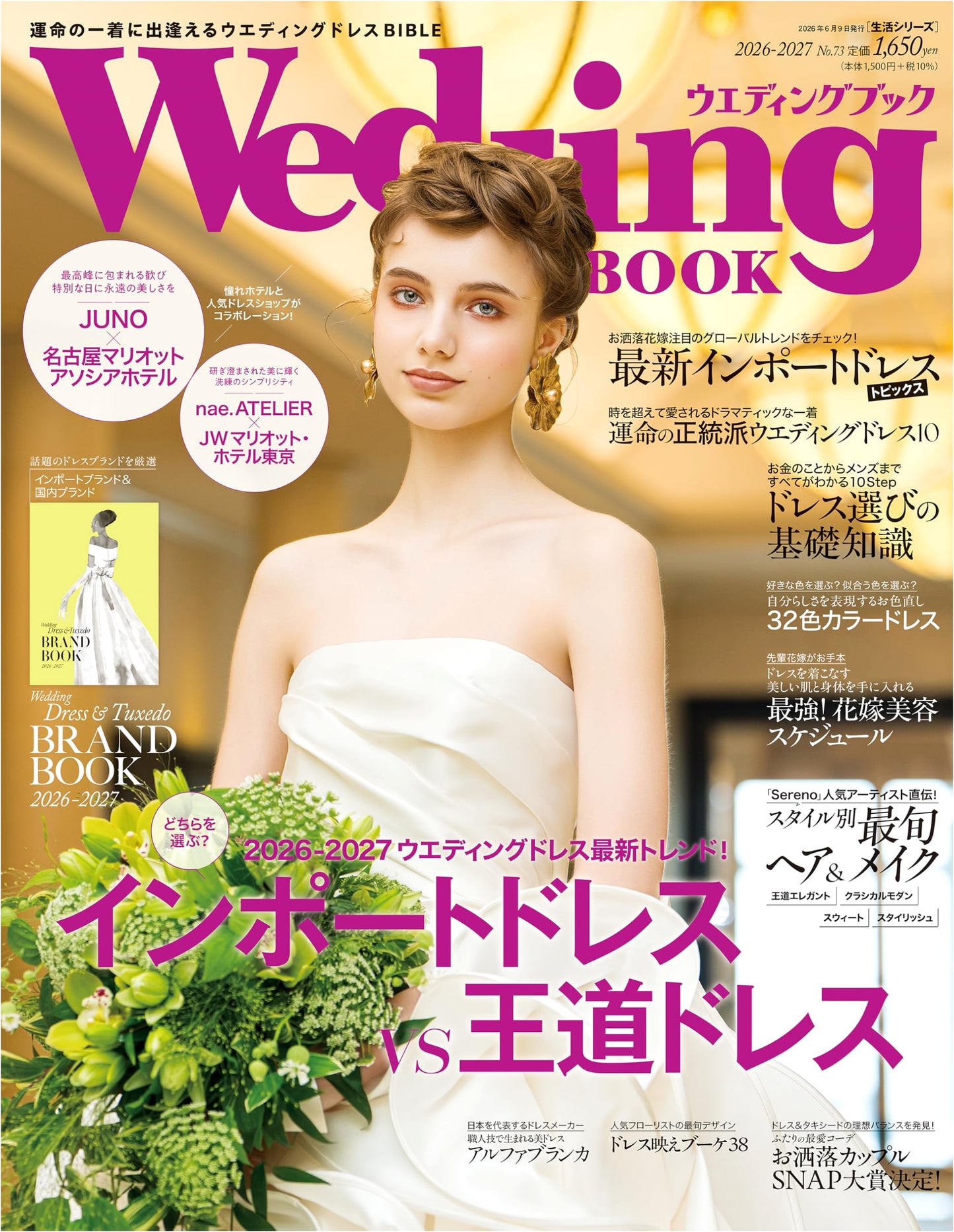 The Wedding Book No. 73 (Life Series) - Japanese Wedding Planning Guide