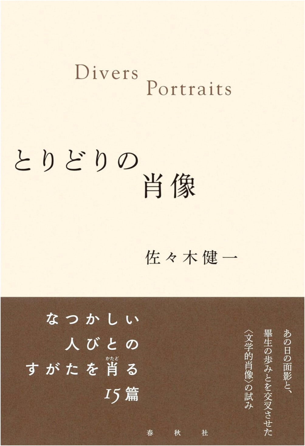 Diverse Portraits
