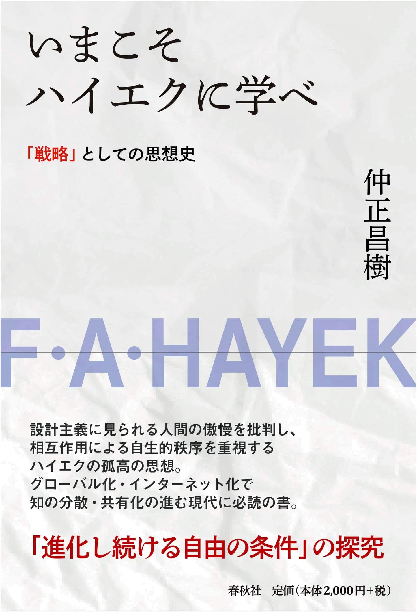 Learn from Hayek Now: Intellectual History as Strategy (New Edition)