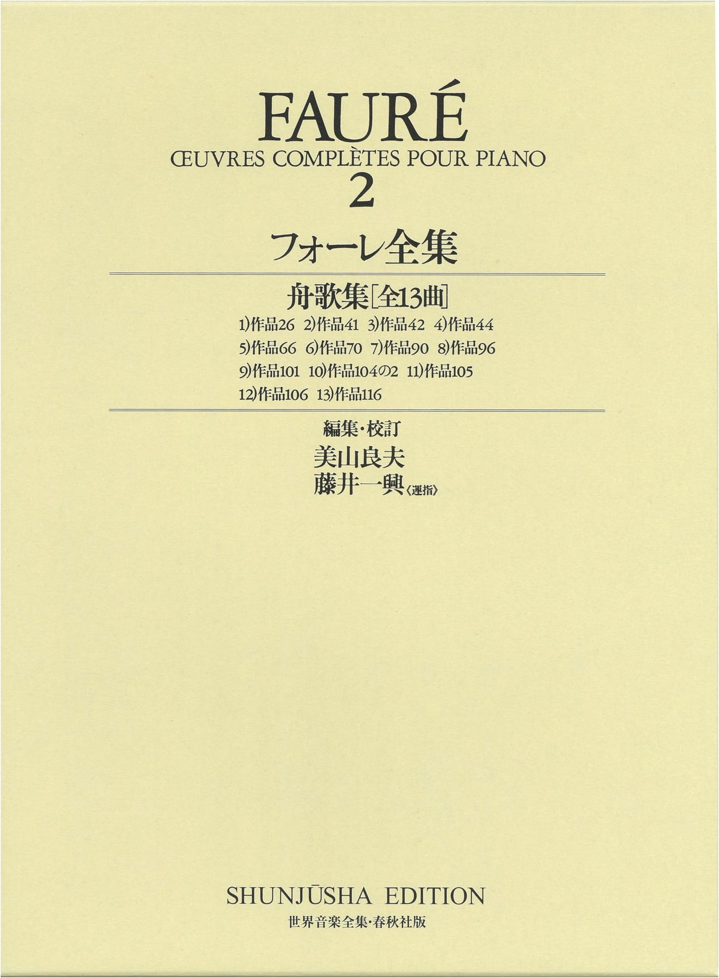 Complete Piano Works, Volume 2 (New Revised Edition)
