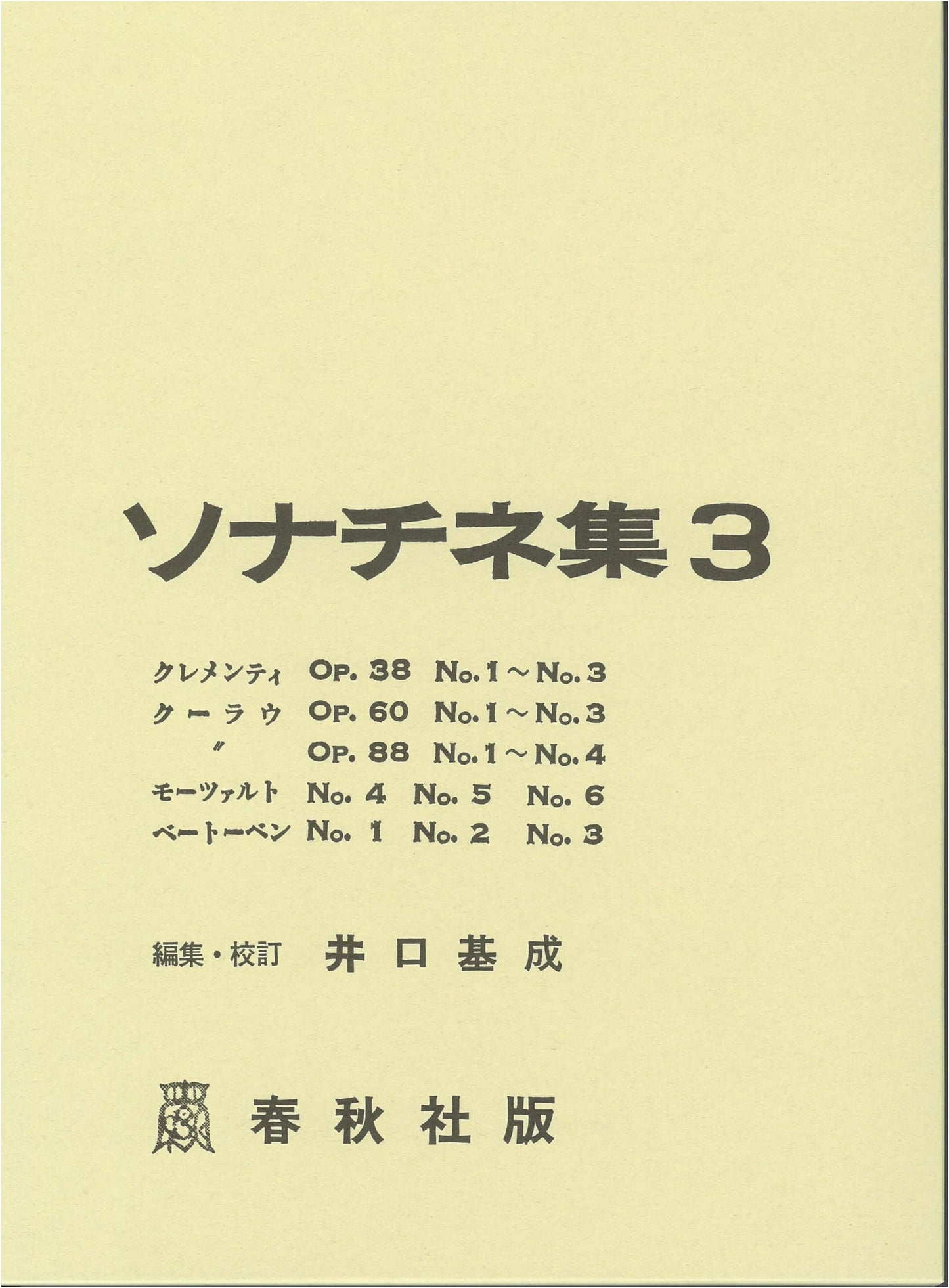 Sonatina Anthology Vol. 3