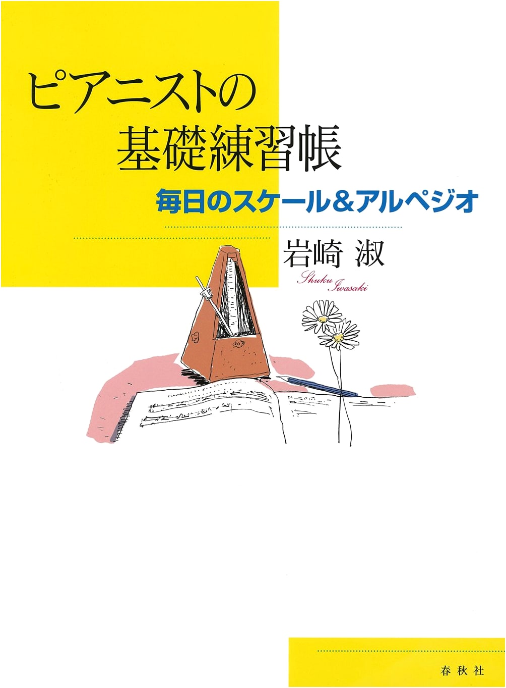 Pianist's Essential Exercises: Daily Scales & Arpeggios by Yoshimi Iwasaki
