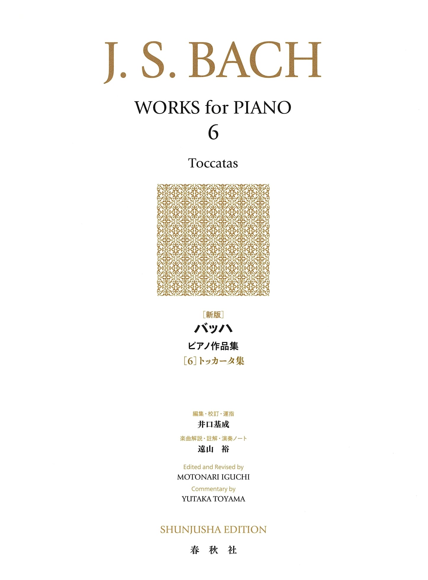 New Edition: Bach Piano Works, Vol. 6: Toccatas