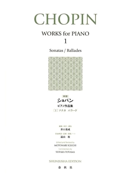 Chopin Piano Works Collection Vol. 1: Sonatas & Ballades (New Edition)