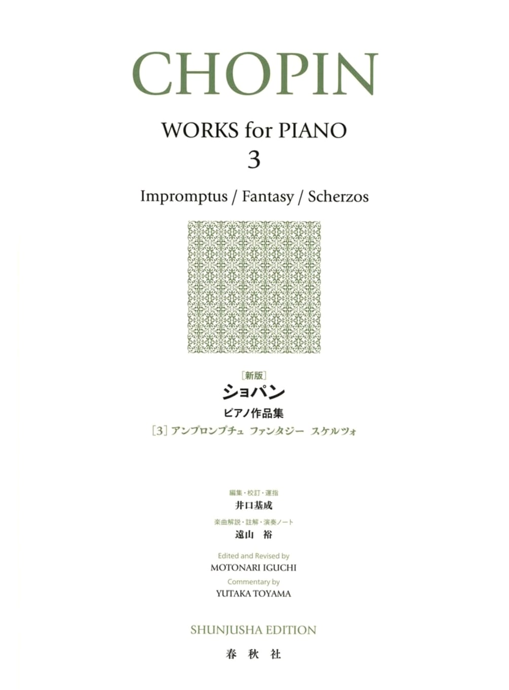 Chopin Piano Works Collection Vol. 3: Impromptus, Fantasies, Scherzos (New Edition)