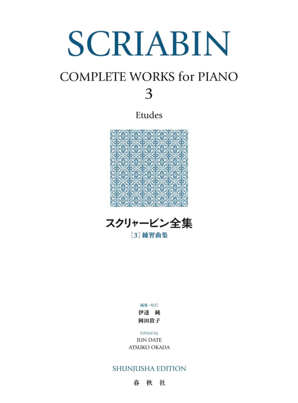 Alexander Scriabin: Complete Works, Volume 3 (Revised Edition)