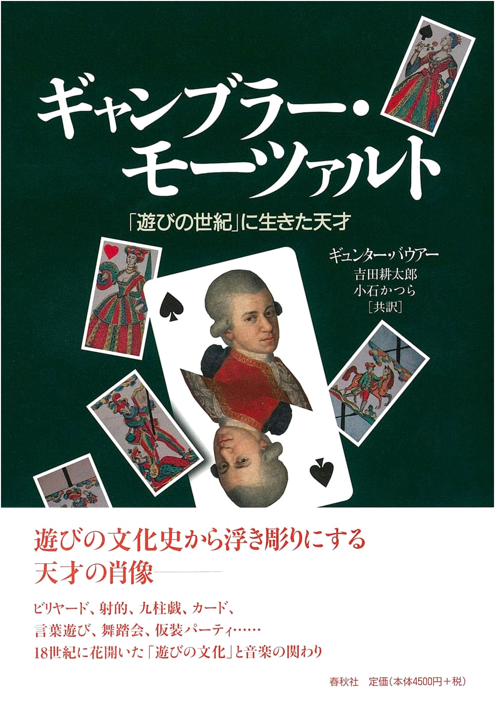 Gambler Mozart: A Genius Who Lived in the 'Century of Play'