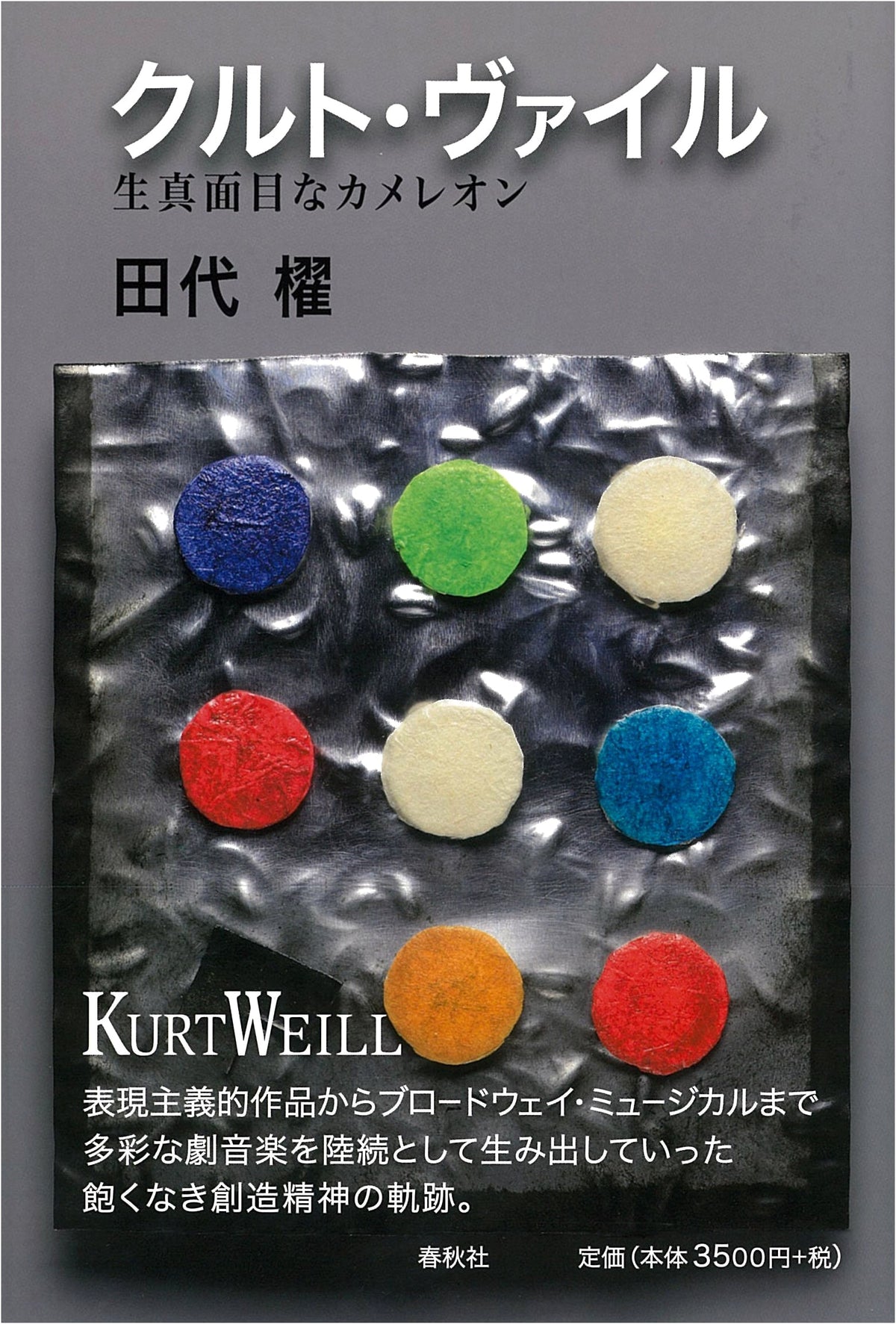 Kurt Weill: The Earnest Chameleon