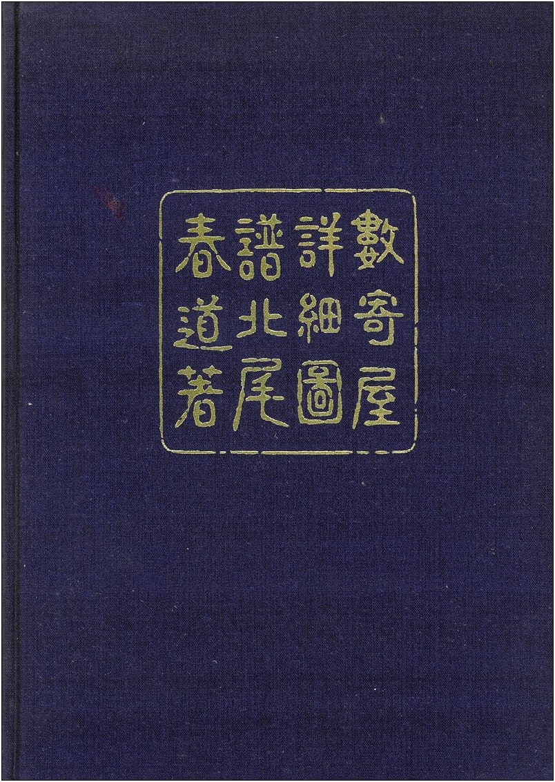 Sukiya Architecture: Detailed Illustrated Atlas - Revised New Edition