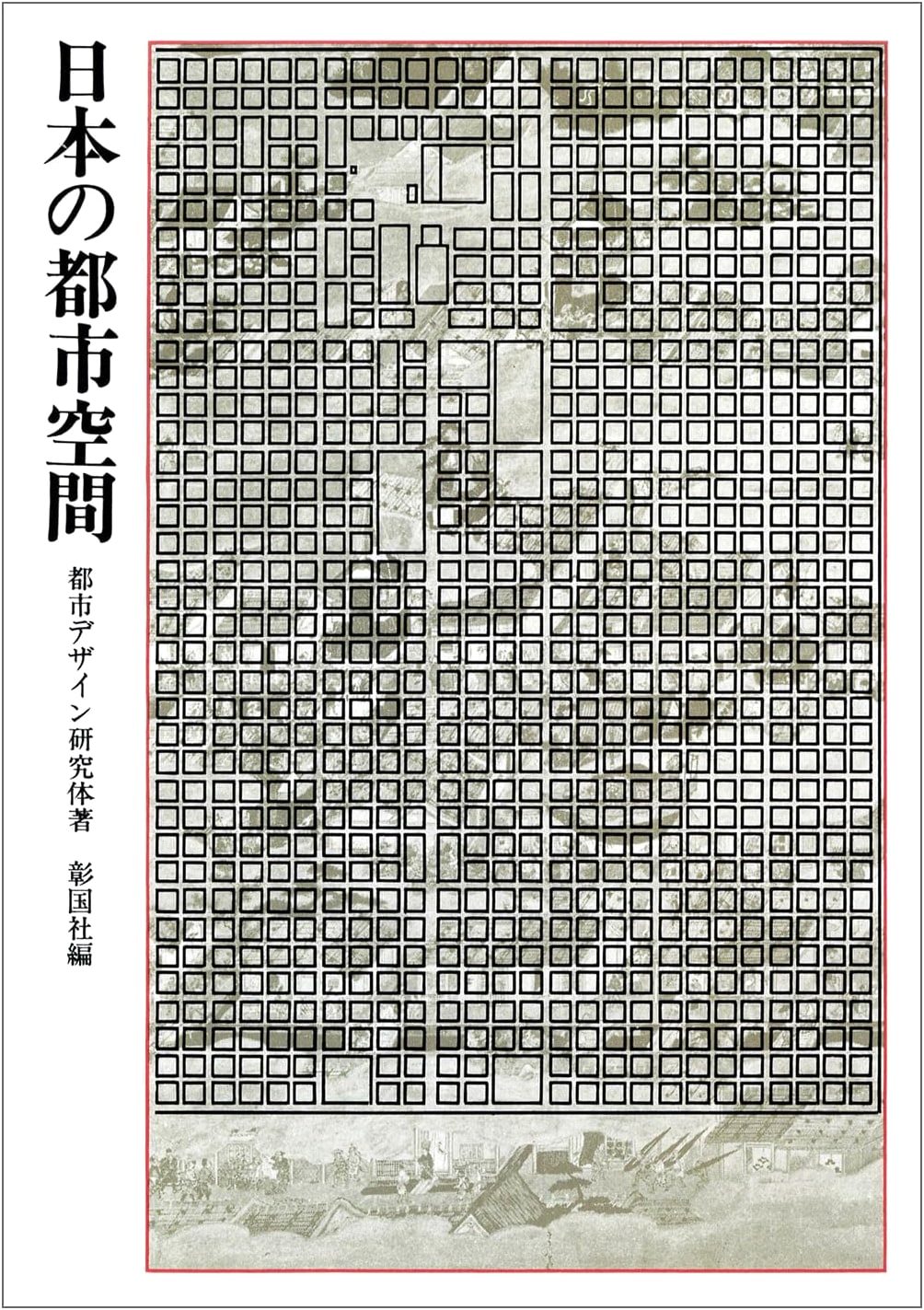 Japanese Urban Space