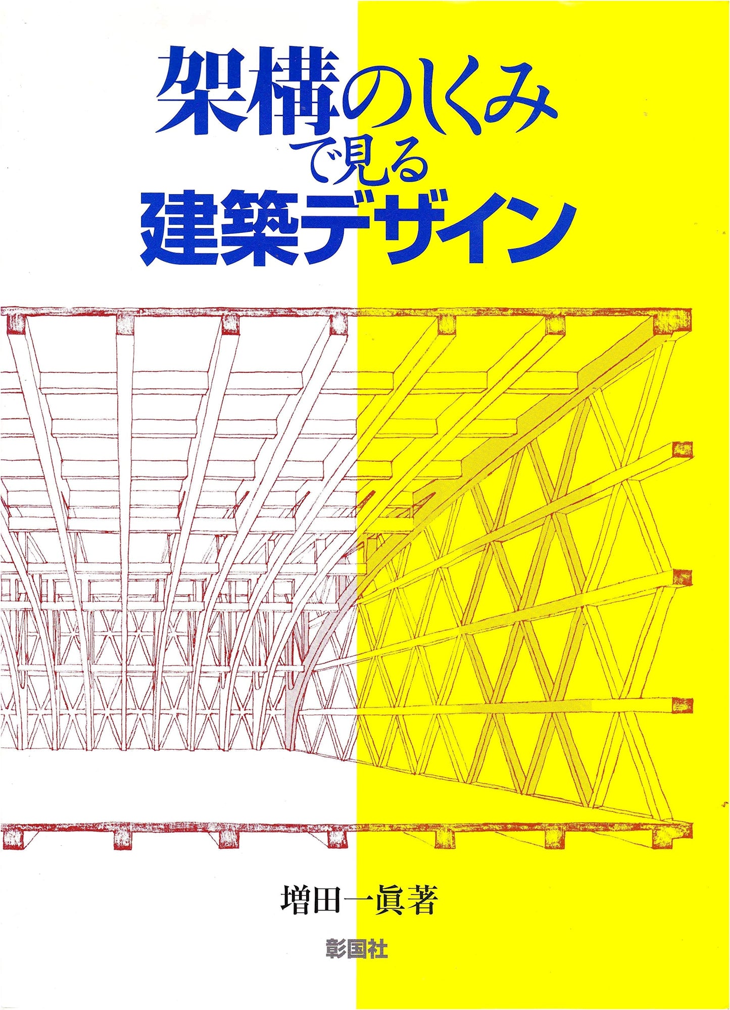 Architectural Design: Insights into Structural Systems and Mechanisms