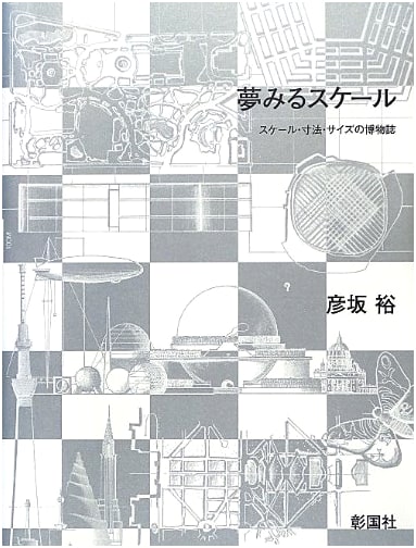 Dreaming of Scales: A Natural History of Scale, Dimensions, and Size