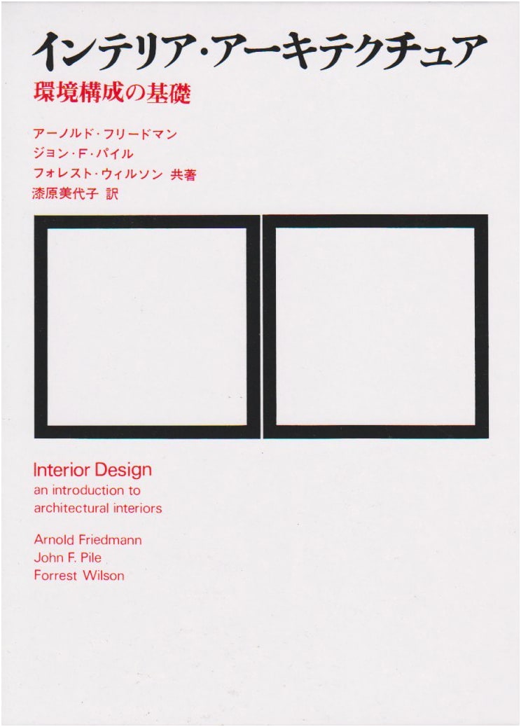 Interior Architecture: Fundamentals of Environmental Design