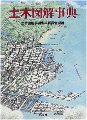 Illustrated Encyclopedia of Civil Engineering