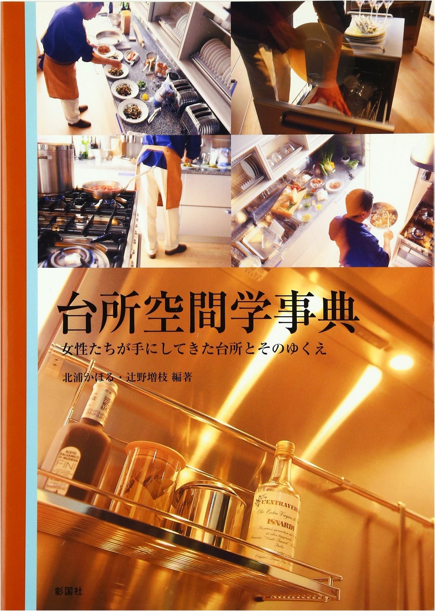 Kitchen Space Encyclopedia: Women's Historical Kitchens & Their Future