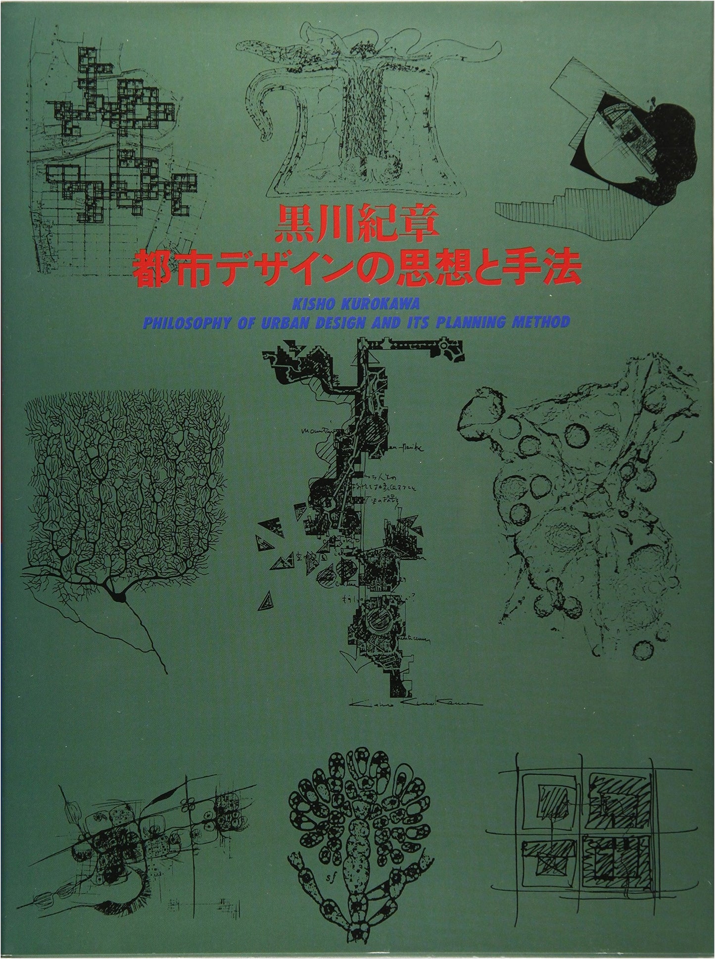Kisho Kurokawa: Philosophy and Methods of Urban Design