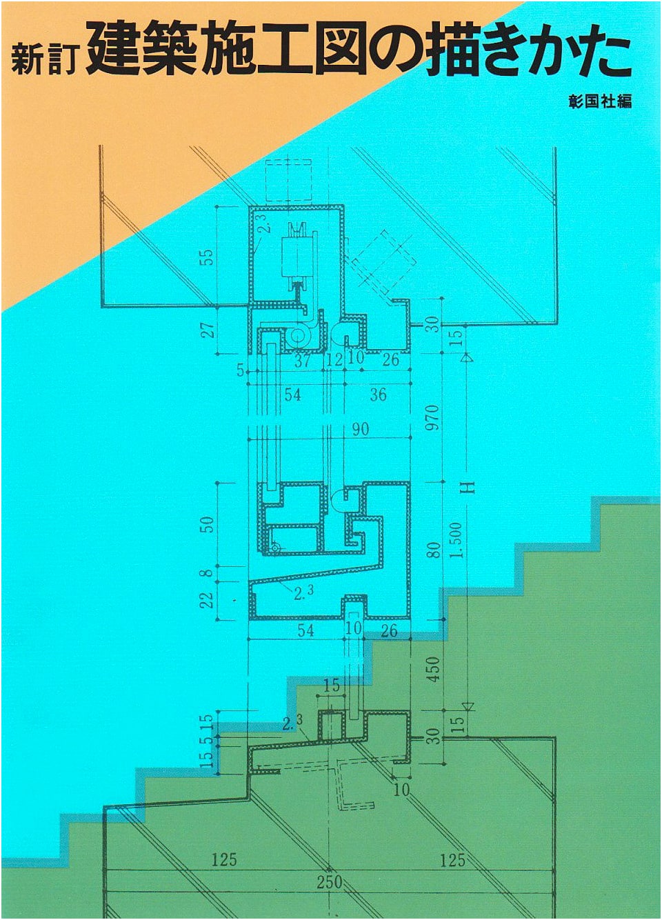 How to Create Architectural Construction Drawings
