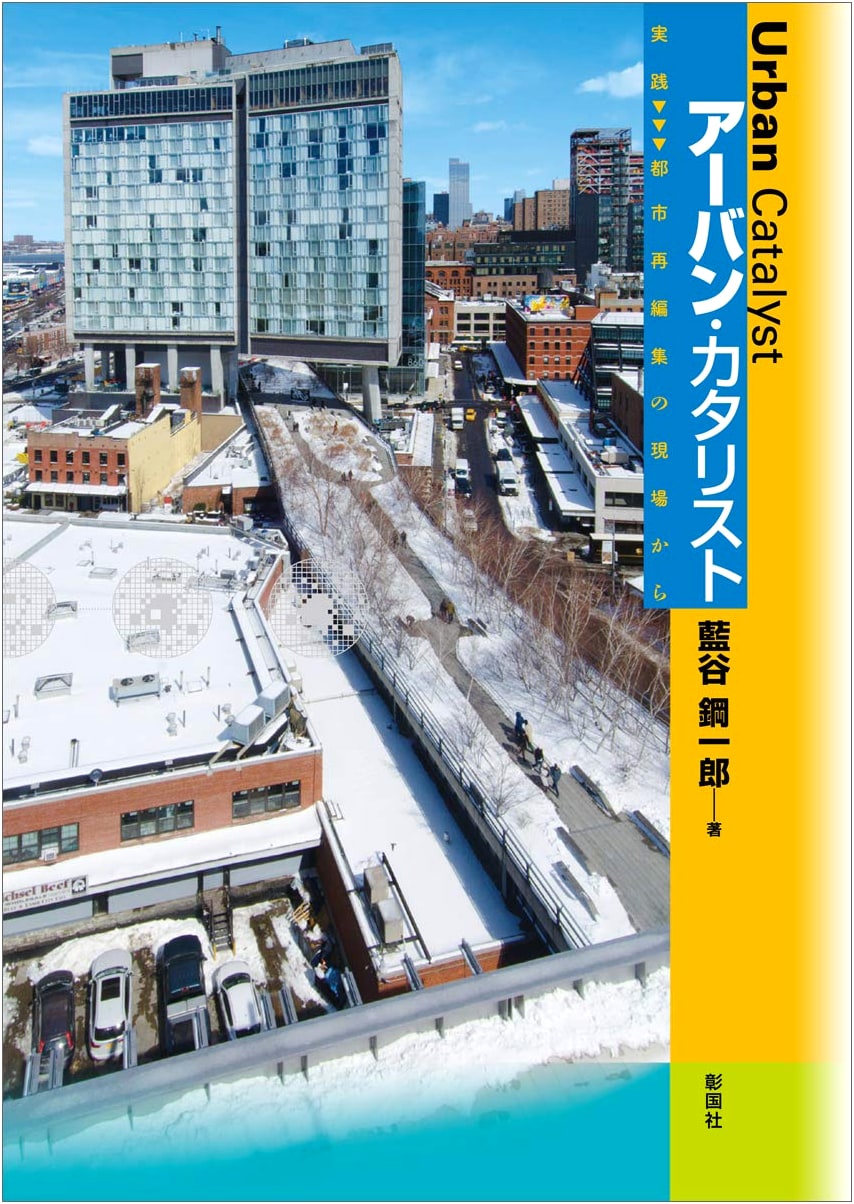 Urban Catalyst