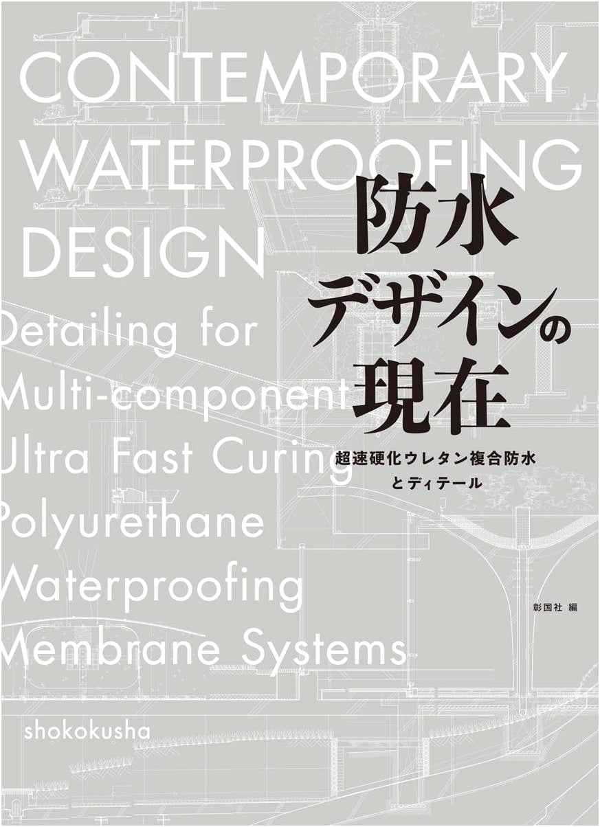 Current Trends in Waterproofing Design: Ultra-Fast Curing Urethane Composite and Details
