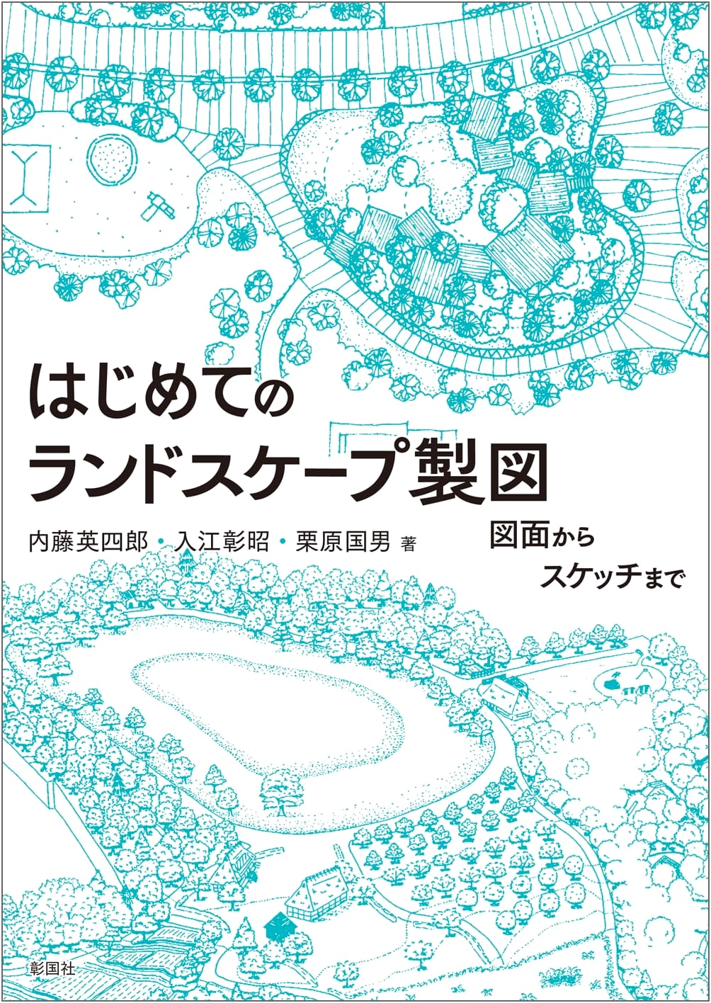 Introduction to Landscape Drafting and Design