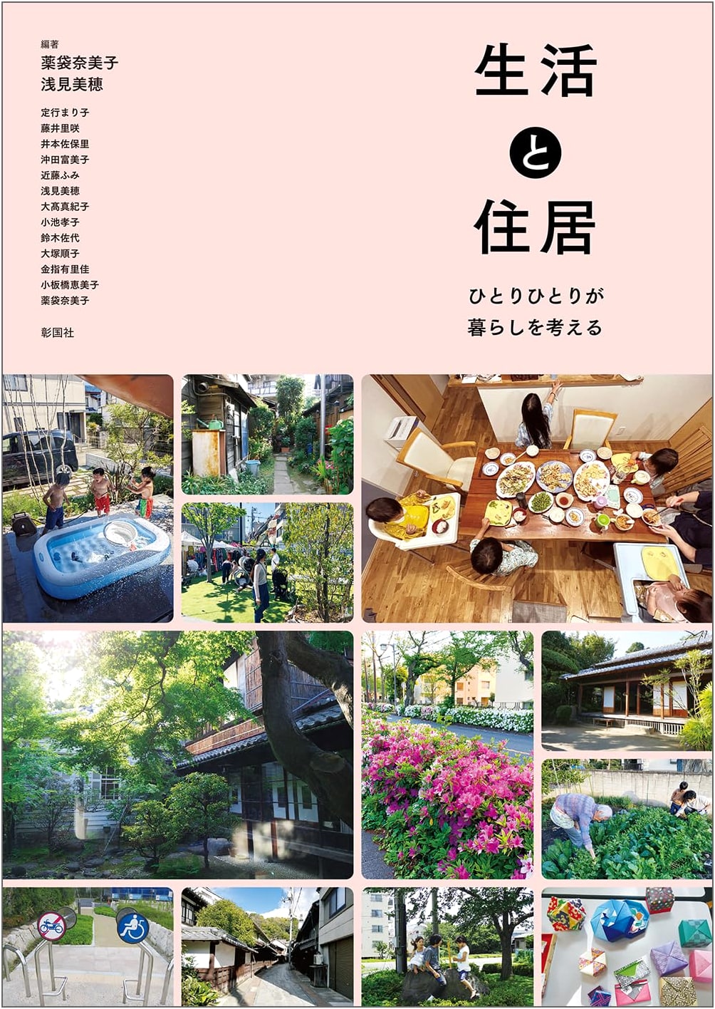 Life and Residence: Rethinking How Each Person Lives