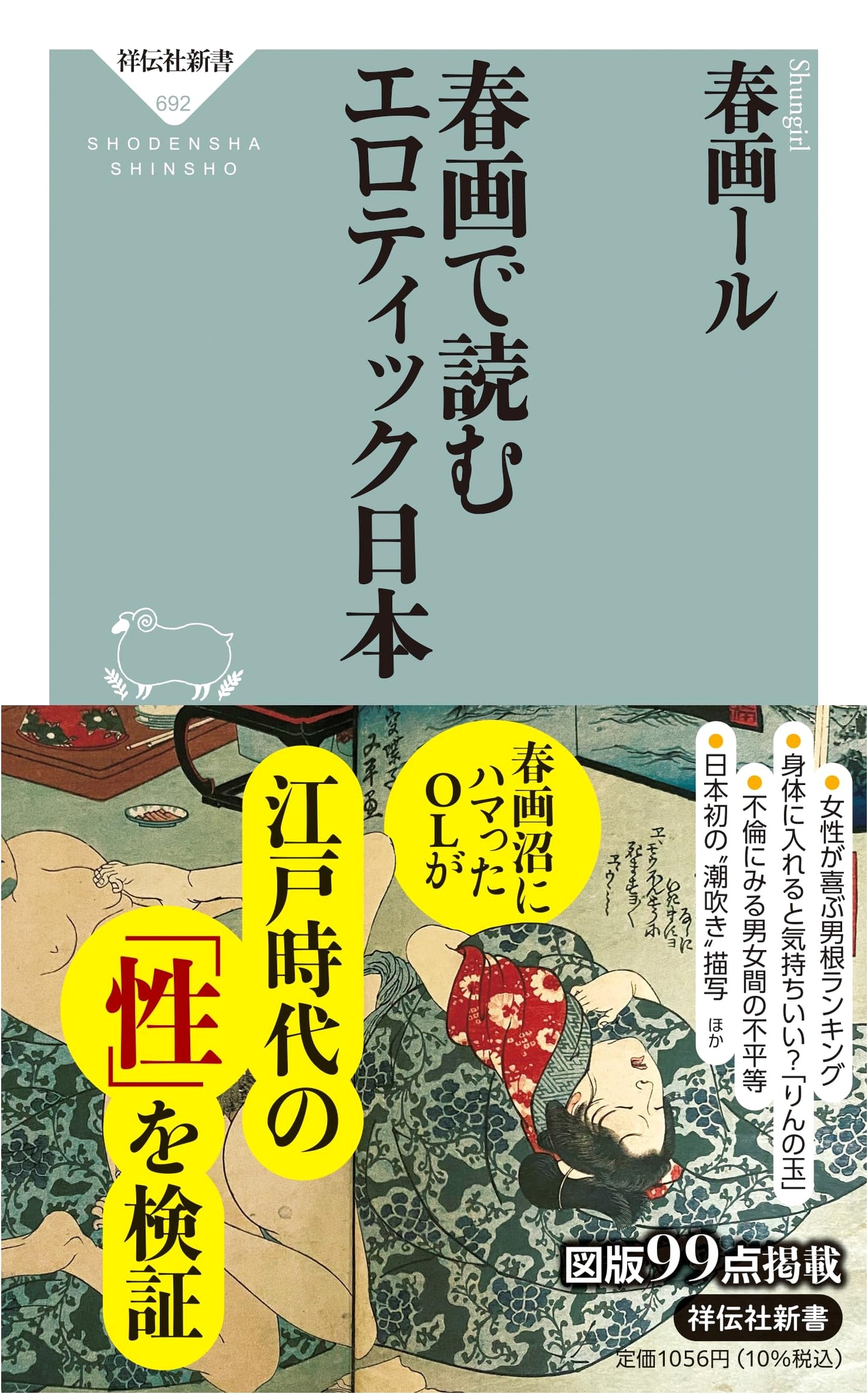 Erotic Japan Through Shunga Art: Shodensha Shinsho 692