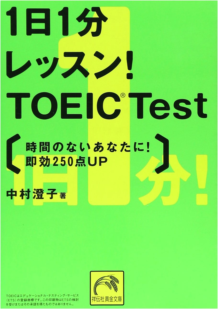 TOEIC Test: 1 Minute Lessons! Instantly Boost Your Score by 250 Points