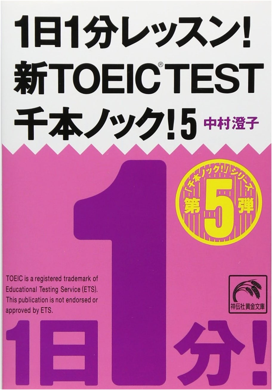 New TOEIC Test 1000 Knock! 5: One-Minute Daily Lessons by Sumiko Nakamura