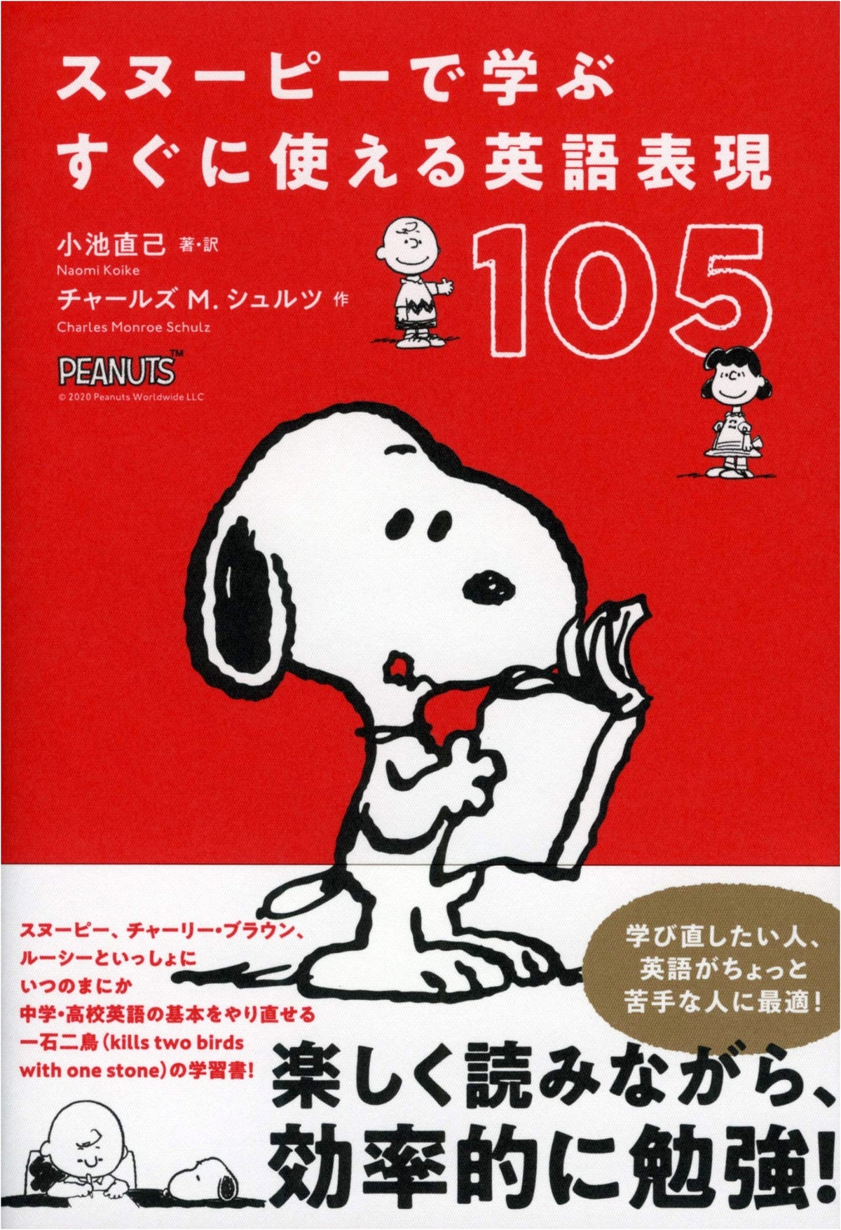 Learn English Instantly: 105 Usable Expressions with Snoopy